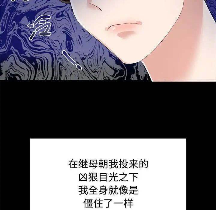 疯了才结婚第3话