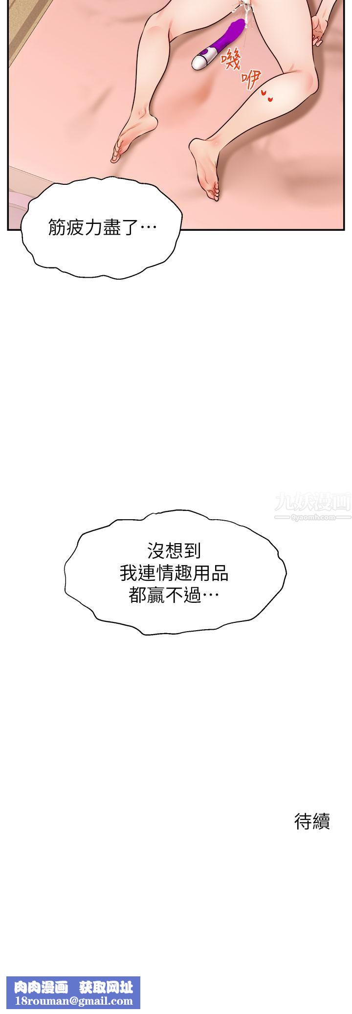 爸爸,请进!第42话-被情趣用品插到大量喷水