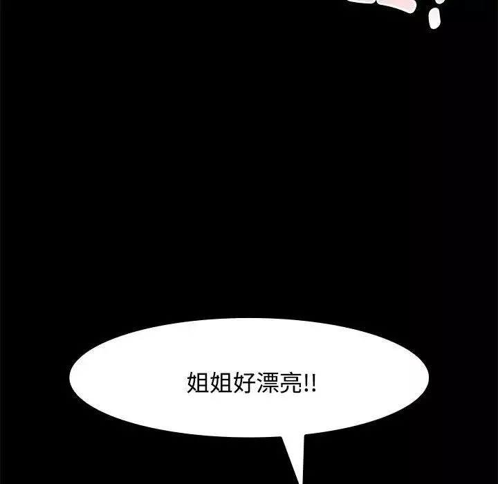 疯了才结婚-第3话 - 图片 87
