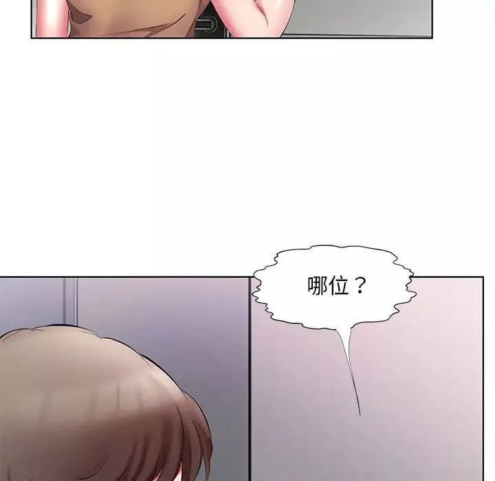 假戲真做第45话