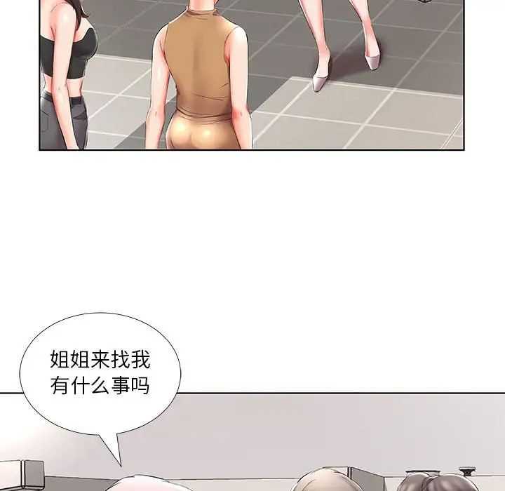 假戏真做第45话