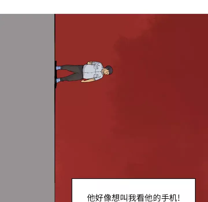欲望人妻-第13话 - 图片 90