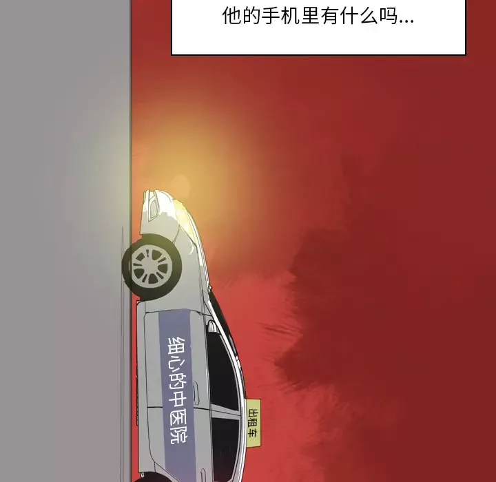 欲望人妻-第13话 - 图片 91