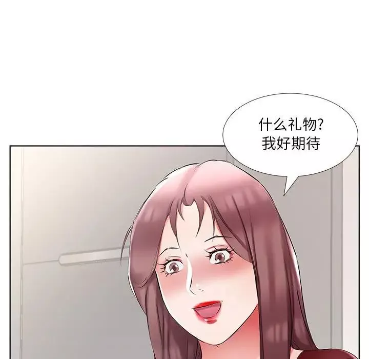 假戲真做第45话