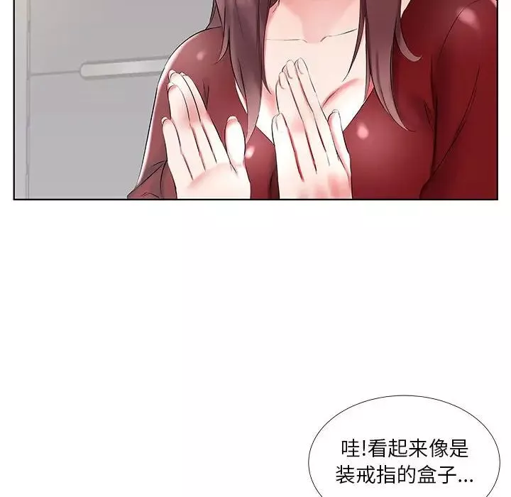假戏真做-第45话 - 图片 40