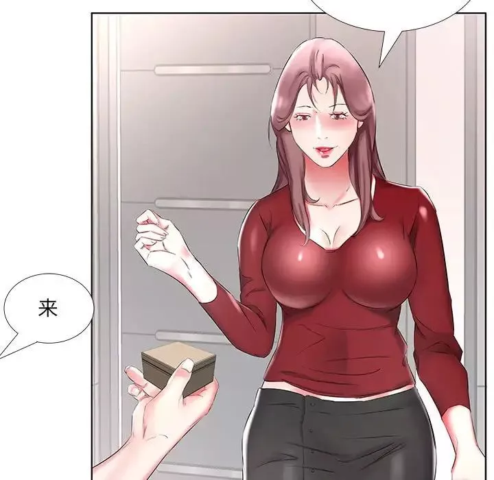 假戲真做第45话