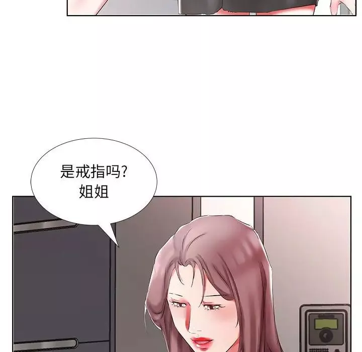 假戏真做-第45话 - 图片 42