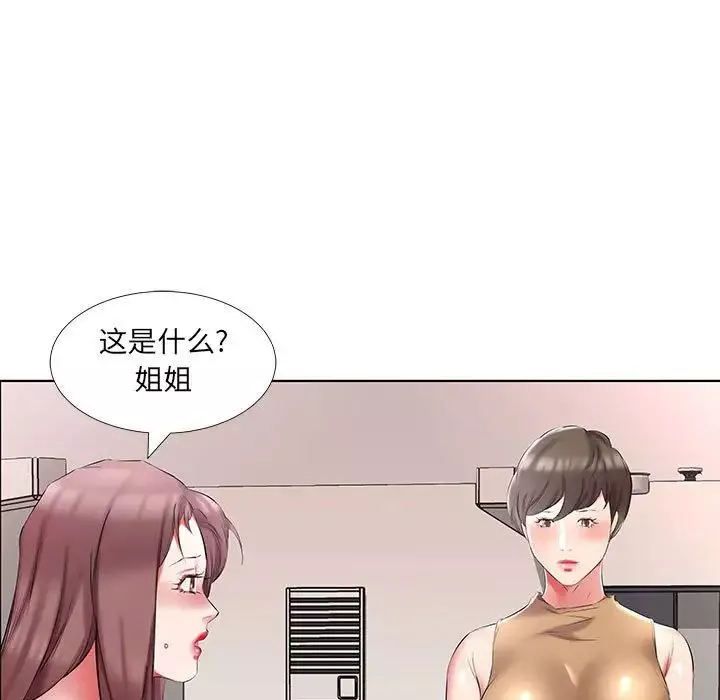 假戏真做-第45话 - 图片 45