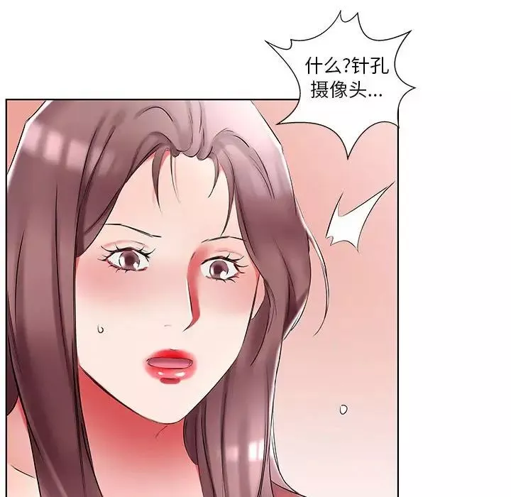 假戲真做第45话