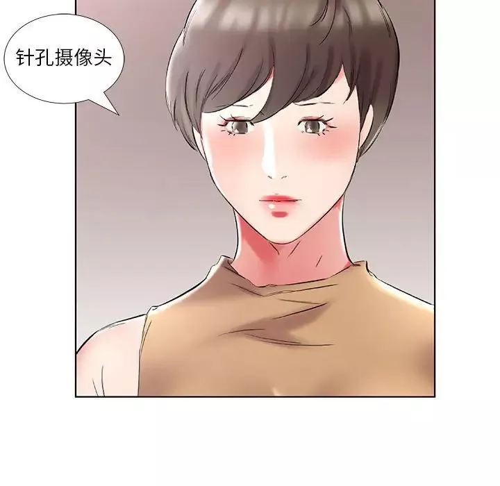 假戏真做-第45话 - 图片 47