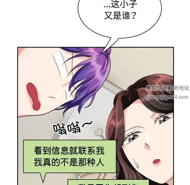 疯了才结婚第3話