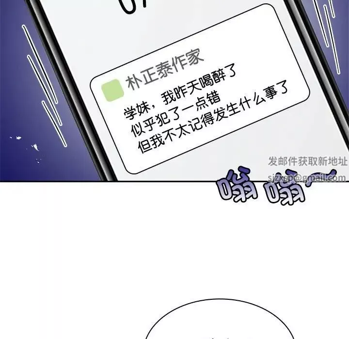 疯了才结婚-第3话 - 图片 99