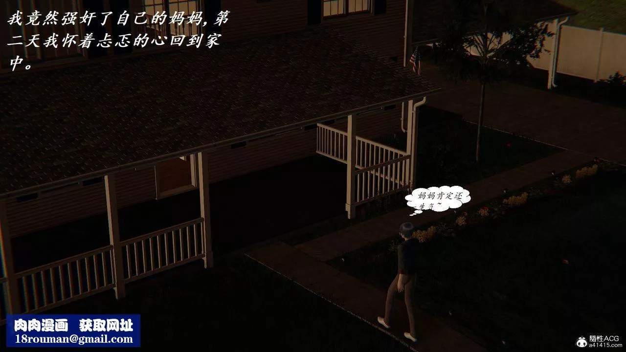 [3D]胆小柔弱的妈妈韩菲柔-第03话 - 图片 40