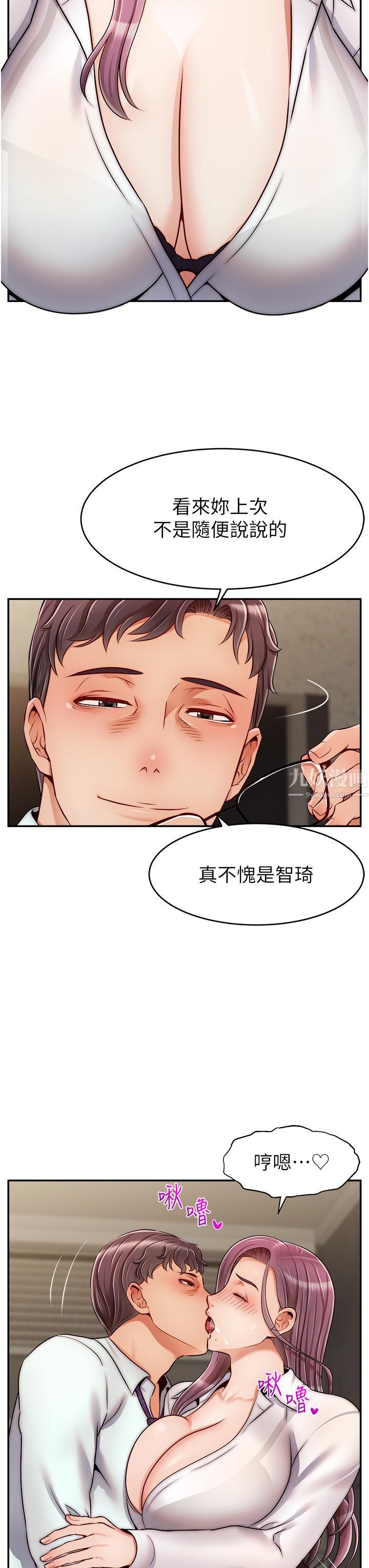 爸爸，请进!第43话-课长，妳怎么这么骚?