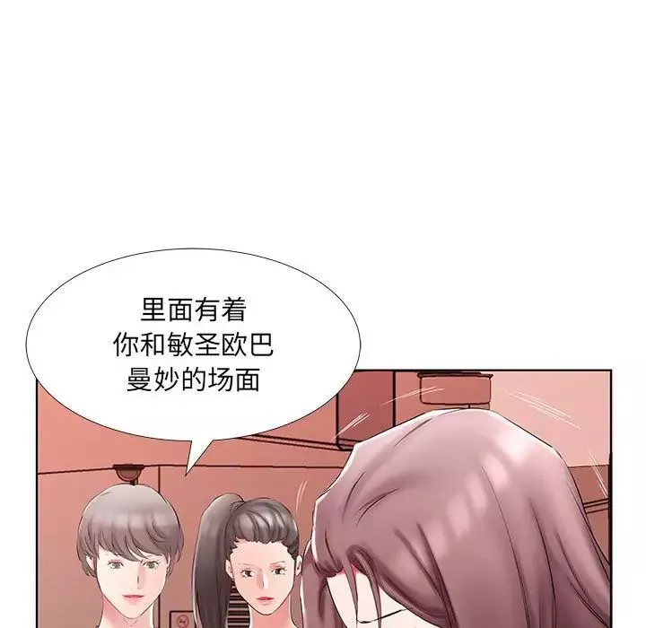假戏真做-第45话 - 图片 52