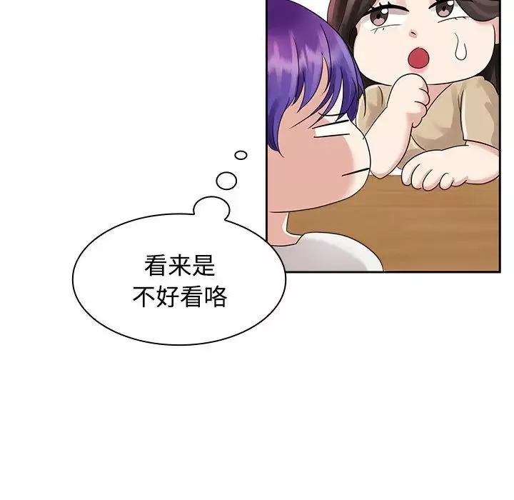 疯了才结婚第3話
