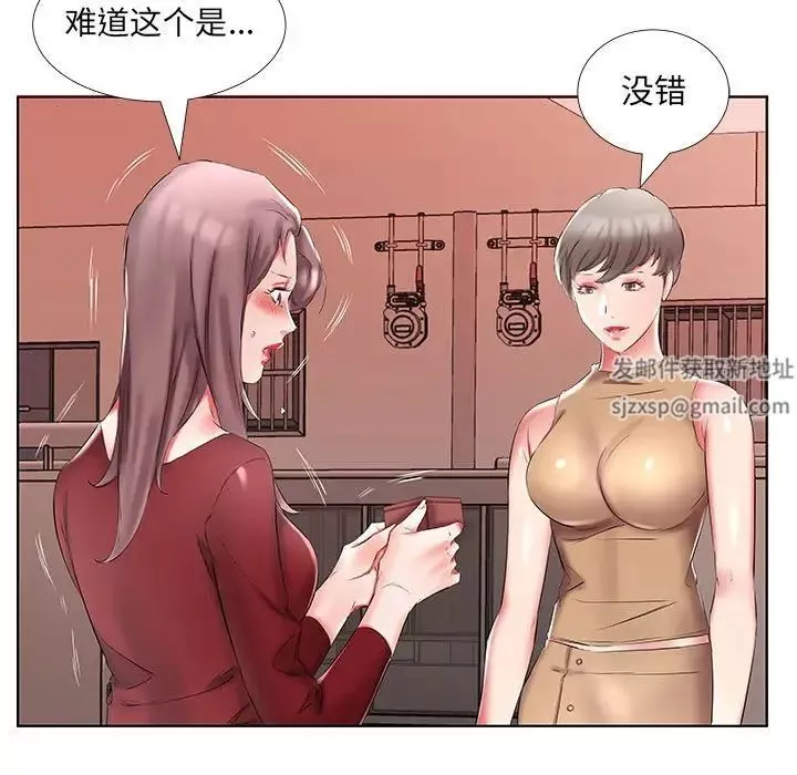 假戏真做-第45话 - 图片 51