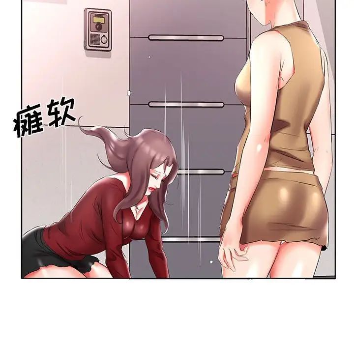 假戲真做第45话