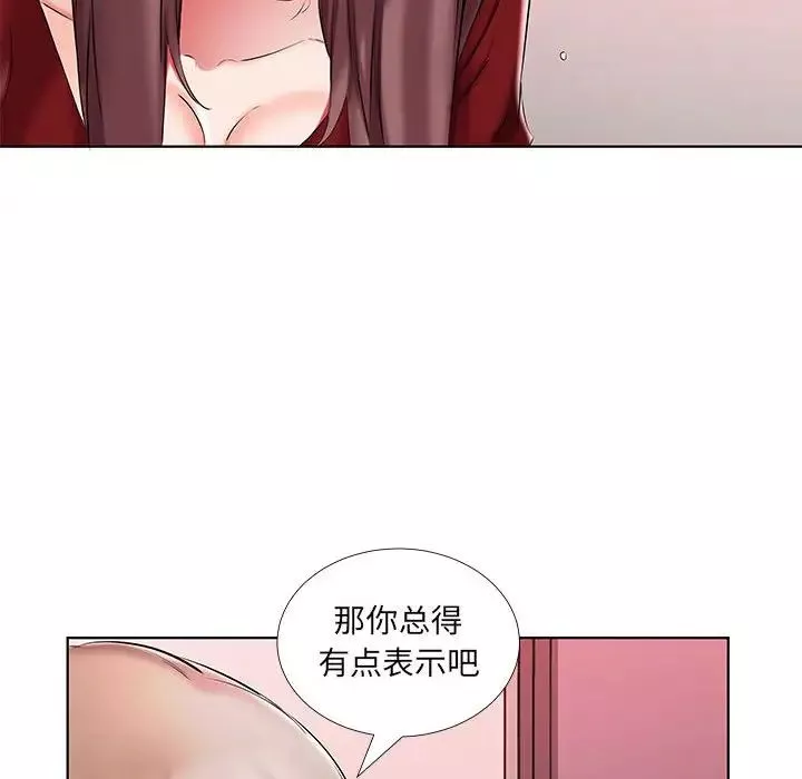 假戏真做-第45话 - 图片 56