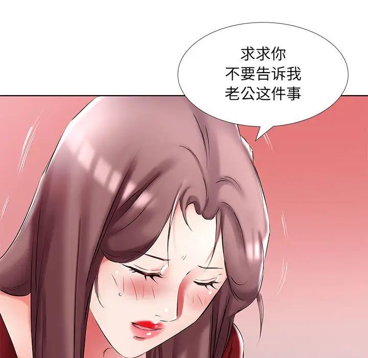 假戲真做第45话