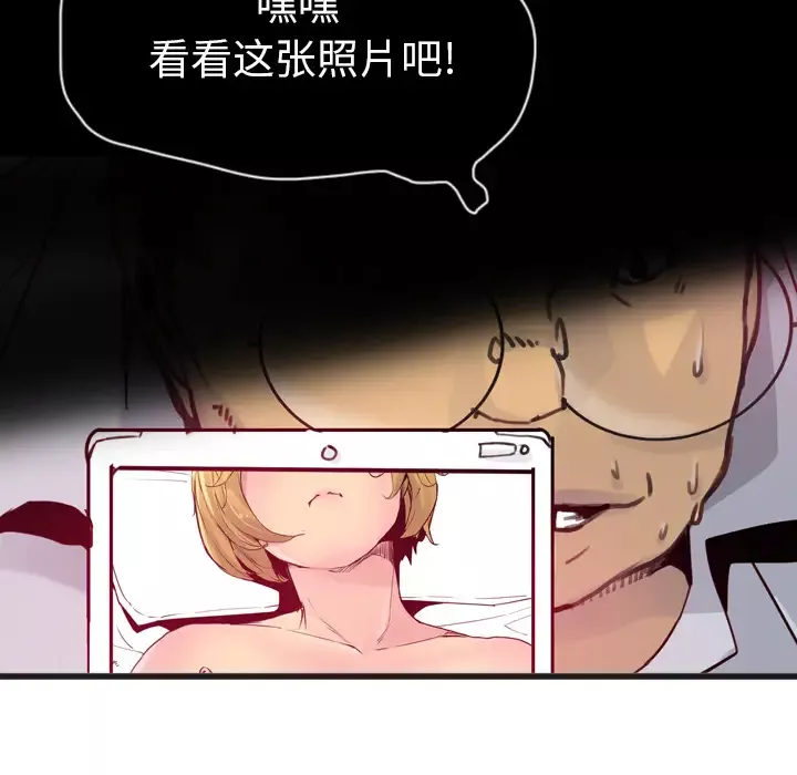 欲望人妻-第13话 - 图片 104