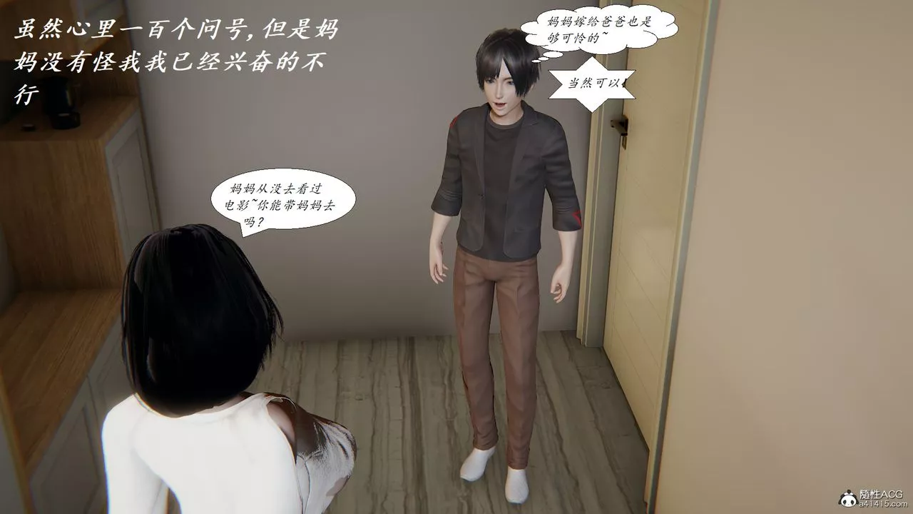 [3D]膽小柔弱的媽媽韓菲柔第04話