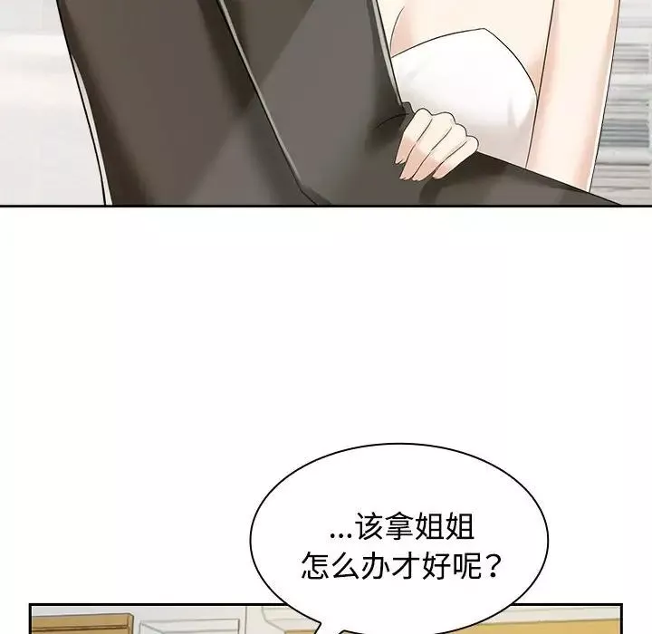 疯了才结婚第3話