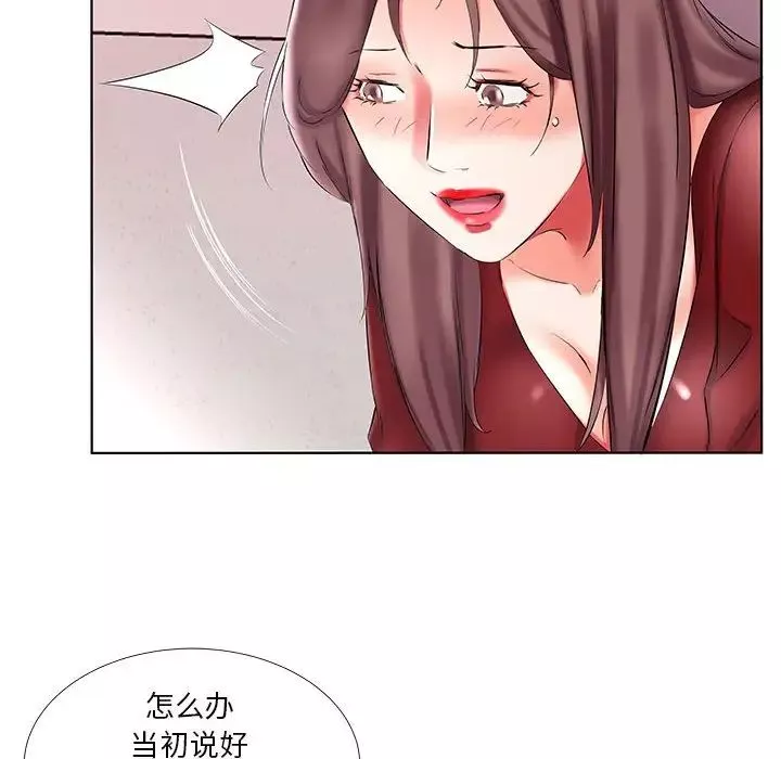 假戲真做第45话