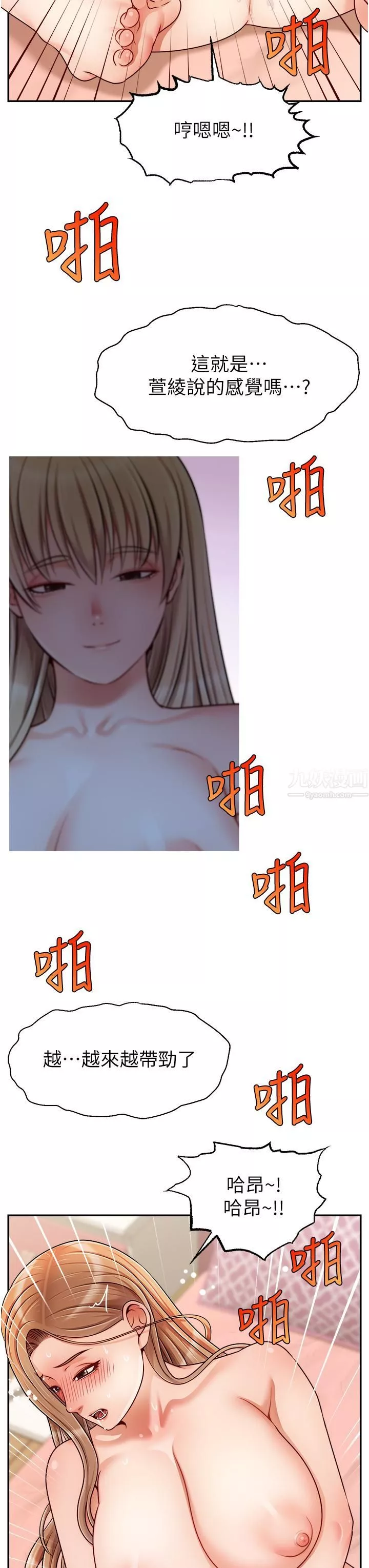 爸爸，请进!-第43话-课长，妳怎么这么骚? - 图片 19