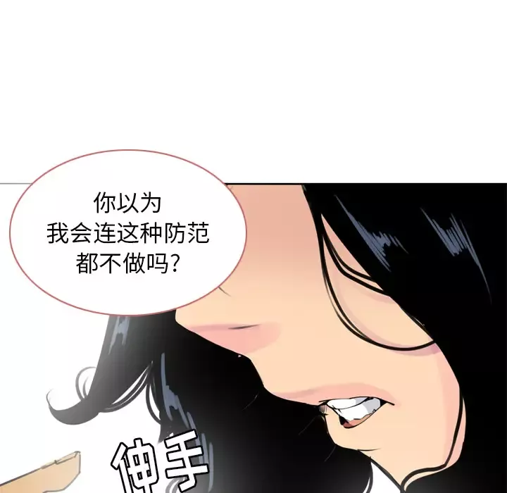 欲望人妻-第13话 - 图片 107