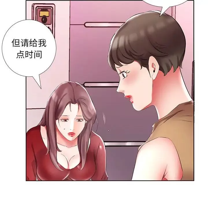 假戲真做第45话