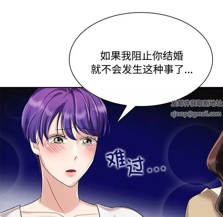 疯了才结婚-第3话 - 图片 114