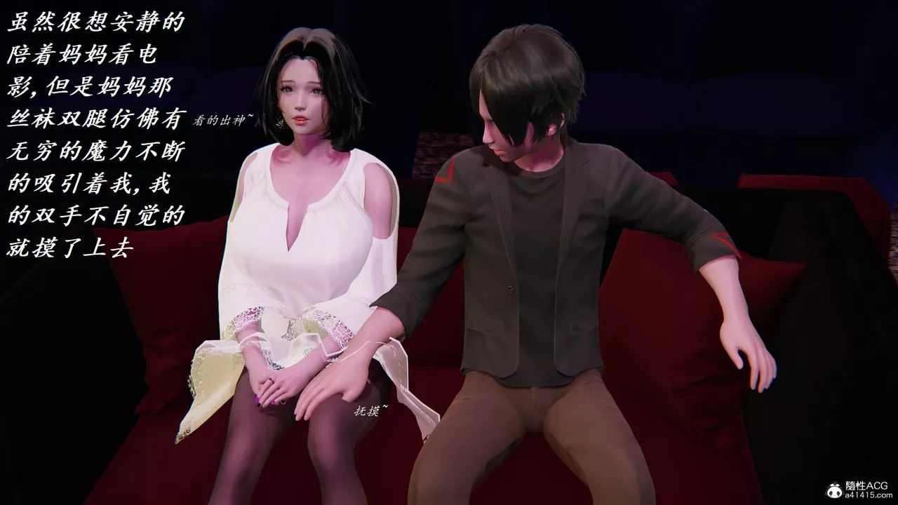 [3D]膽小柔弱的媽媽韓菲柔第04話