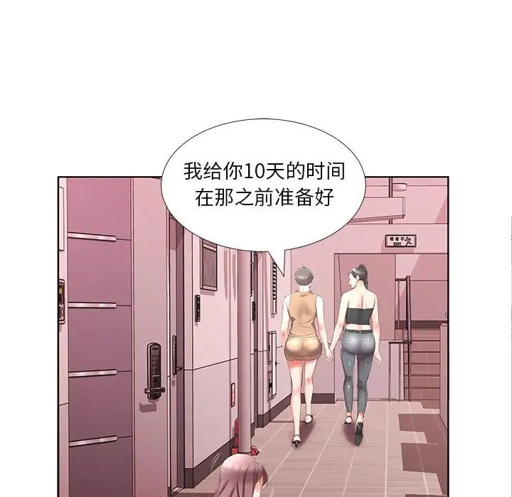 假戏真做第45话