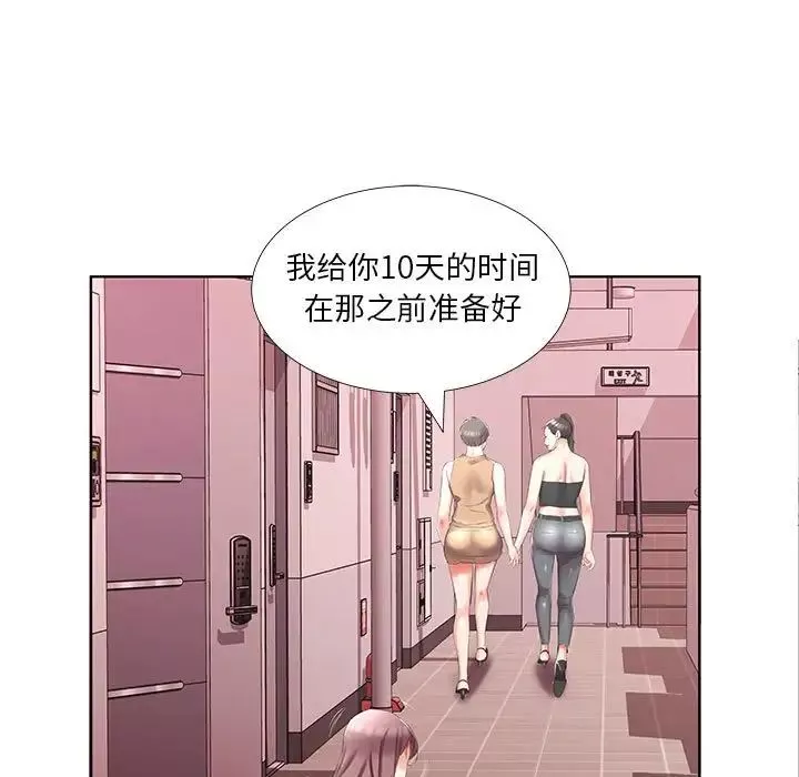 假戲真做第45话