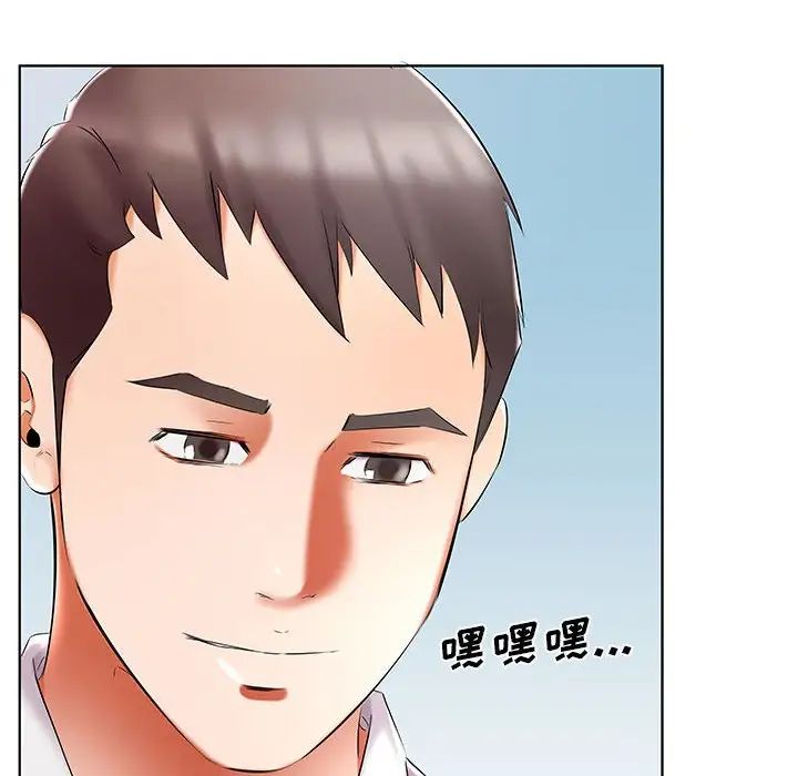 假戏真做第45话