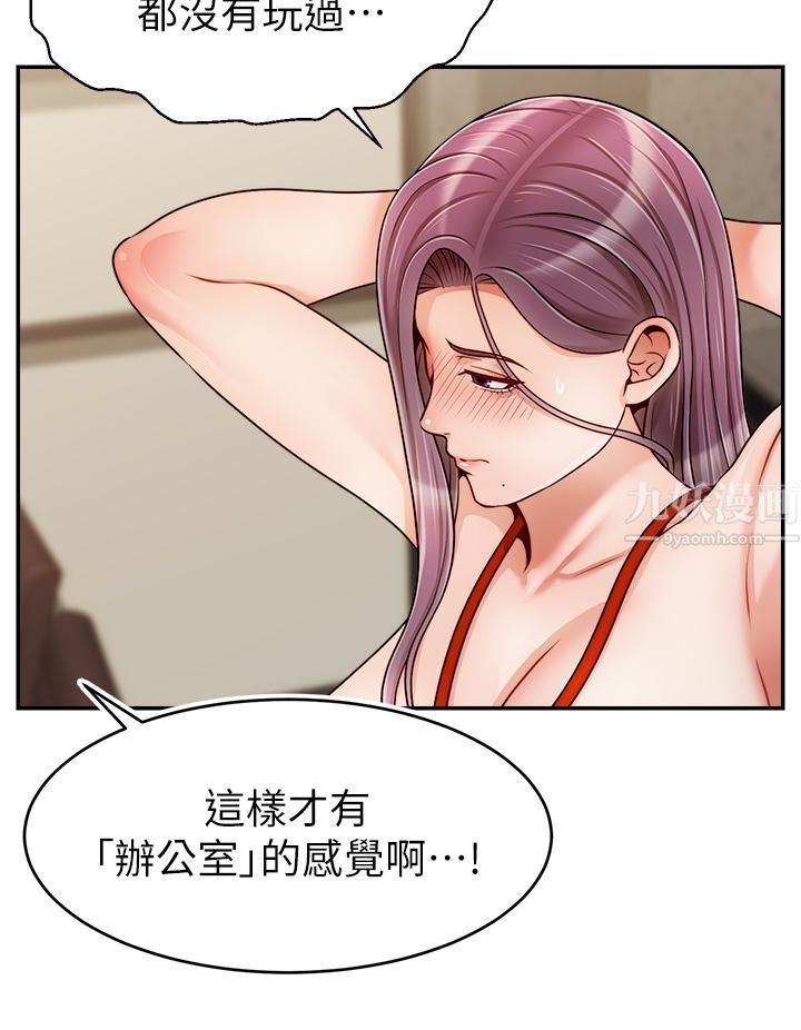 爸爸，请进!第43话-课长，妳怎么这么骚?