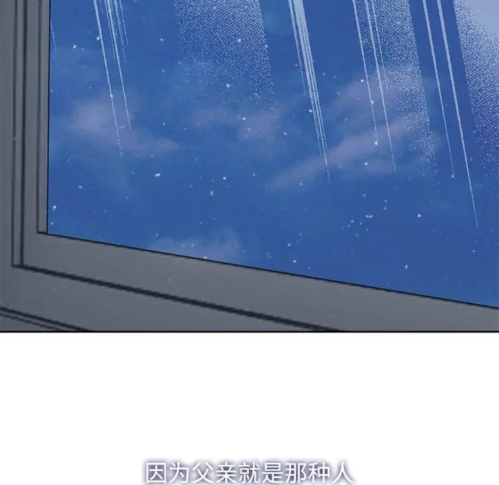 疯了才结婚第3话