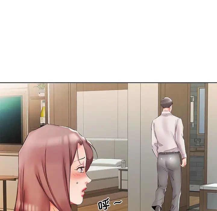 假戲真做第45话