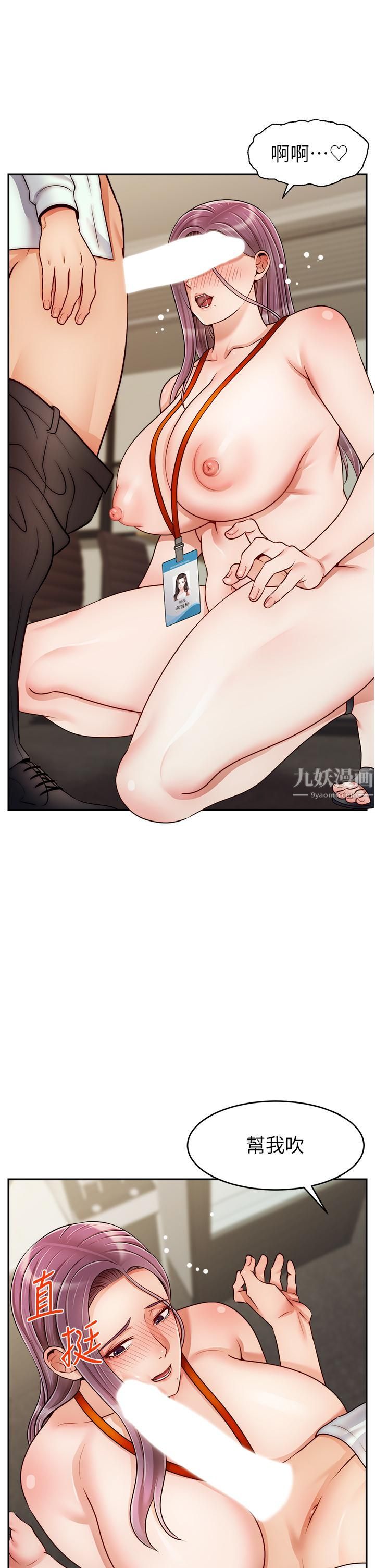 爸爸,请进!第43话-课长,妳怎么这么骚?