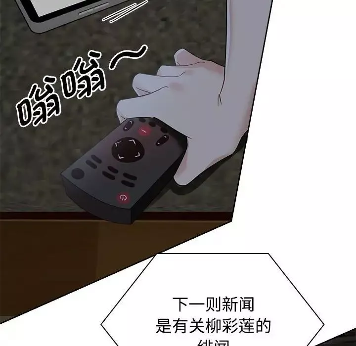 疯了才结婚-第3话 - 图片 124