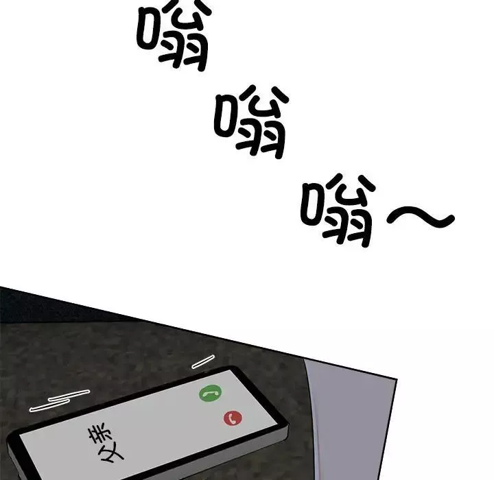 疯了才结婚-第3话 - 图片 123
