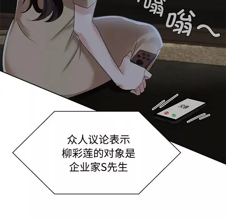 疯了才结婚-第3话 - 图片 126