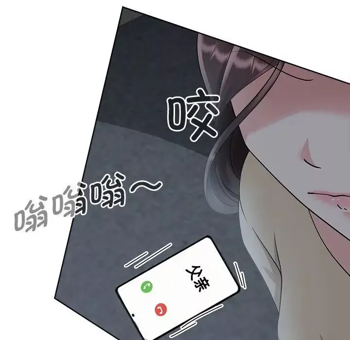 疯了才结婚-第3话 - 图片 127