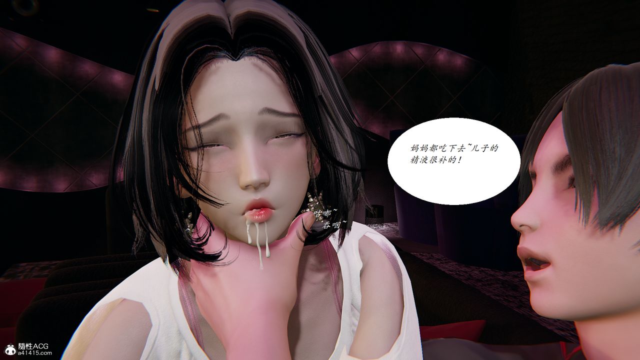 [3D]胆小柔弱的妈妈韩菲柔第04话