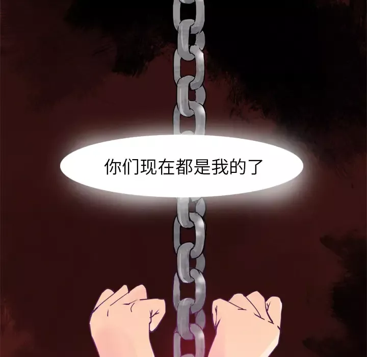 欲望人妻第13话