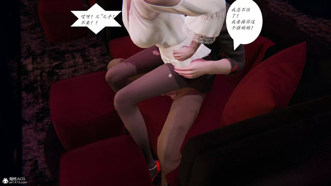 [3D]胆小柔弱的妈妈韩菲柔-第04话 - 图片 23