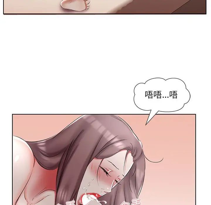 假戏真做第45话