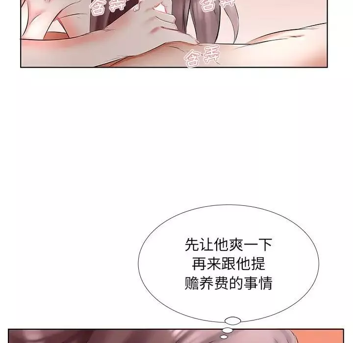 假戏真做-第45话 - 图片 80