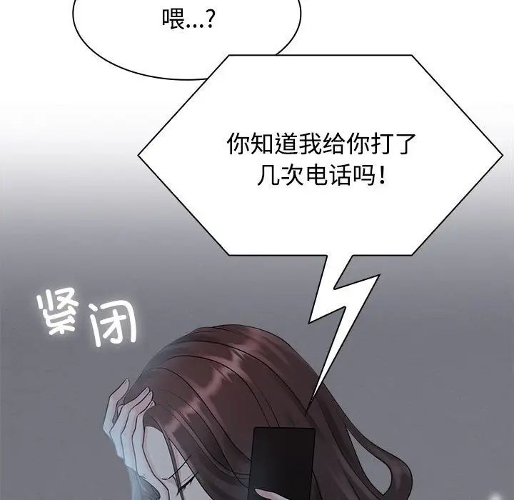 疯了才结婚第3话